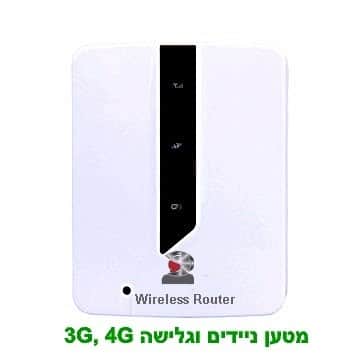 ראווטר סוללרי 4G 3G