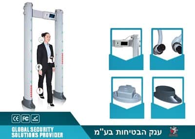 שער גלאי מתכות King Guard 9000 33 ZONE